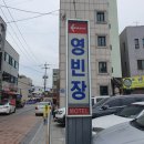 영빈장모텔 이미지