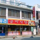 용두시장 Daum카페