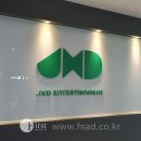 새로이엔터테인먼트 티스토리