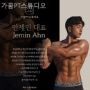 가꿈PT 스튜디오 이미지