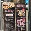 폭풍장어 문래점 이미지