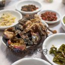 내고향전주식당 | 여수 맛집 고향식당 내돈 내산 리얼 후기