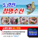 청명수산 - 당진시 삽교천3길 93 | 청명수산