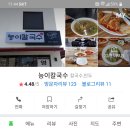 부산능이칼국수 네이버블로그