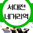 지하철역사(대전역) 이미지
