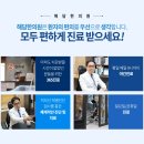 파주한의원 이미지