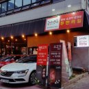 구이쟁이 이미지