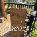 운길산다보록 | [남양주맛집] 두물머리 가기 전 식사하기 좋은 식당 운길산 다보록 솔직후기