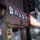 범일역 10번 출구 이미지
