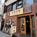 공평로 | [대구] 동성로반지공방 '프레그먼트' 교동 데이트코스 추천