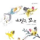 꼬꼬내