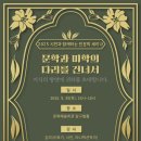 ［매일신문］﻿대구수필가협회, 2025년 시민과 함께하는 인문학 세미나 개최 이미지