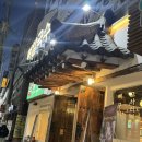 가고싶은 후문약국 | 전대후문맛집 평이담백뼈칼국수