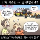 'Netizen 시사만평(時事漫評)떡메' '2023. 8. 26'(토) 이미지