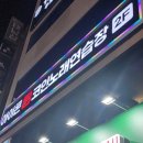 찐 노래연습장 이미지