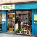 작은커피집 이미지