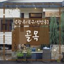 용봉로L 이미지