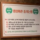 냉삼회관 고양원당점 이미지