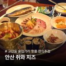 안산미디어도서관 편집실 | 안산 고잔동 술집 쥐와 치즈 후기 | 모둠숙성회 한상에 냉제육까지