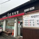 길벗맛자랑 이미지
