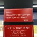 그냥중국집 | 노원역 중국집 뽕마루 솔직후기, 짬뽕 맛집 불맛 끝판왕