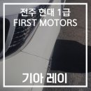 덕진1급자동차공업사