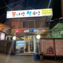꼼서방전부인