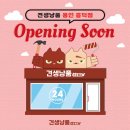 견생냥품 무인24시 용인흥덕점 | [견생냥품] 용인 흥덕점 오픈준비중 24시 무인 애견 애묘 펫샵 창업