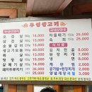 우성생고기 이미지