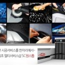 일류카서비스 이미지