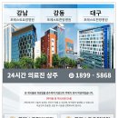 강남수요양병원 이미지