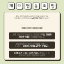 제때협동조합