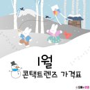 신사콘택트렌즈 이미지