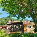 여울목별장 이미지