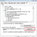 인터넷 익스플로러 작동이 중지되었습니다 해결법 이미지