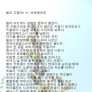 봄의 교향악 /박옥태래진의 명시 이미지