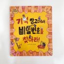 도깨비 창고 이미지