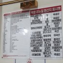 떡볶이참잘하는집떡참거제