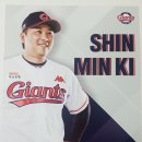 신민기