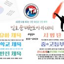 진도태권도장 이미지