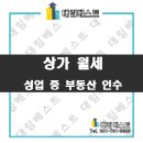 태전대림공인중개사사무소 이미지