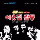 연극 그녀들만 아는 공소시효 네이버블로그