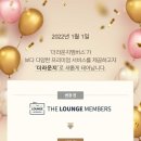 더 라운지 이미지