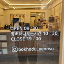 코코호도 동춘점