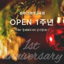 송파CS평생교육원