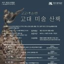 대전선사박물관 세미나실 이미지