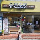 유캔두잇울산천곡점 | 울산 샌드위치 맛집 단체주문 추천 내돈내산 '유캔두잇'