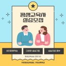 구미상록학교에서 평생교육사 실습을 하는 5가지 좋은 점 이미지