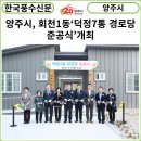 덕정경로당 이미지
