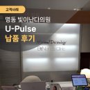 빛이난다의원 이미지